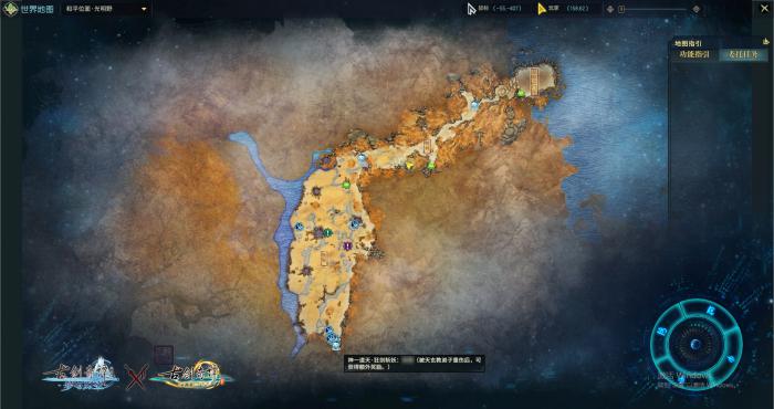 《古剑奇谭ol》梦与时空野外PvP介绍5