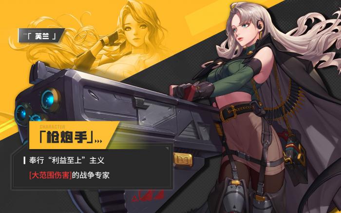 超激斗梦境芙兰枪炮手转职_超激斗梦境芙兰转职哪个强