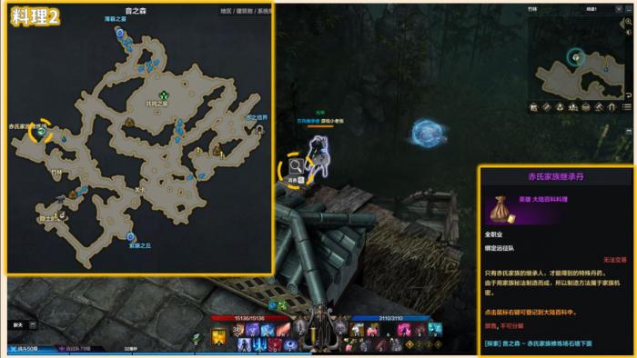 命运方舟赤氏家族继承丹在哪获得_命运方舟装备继承表图