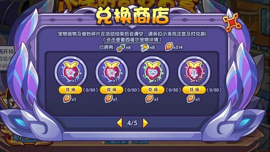 洛克王国小生的奇妙盲盒怎么玩11