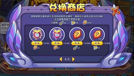 洛克王国小生的奇妙盲盒怎么玩12