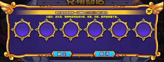 洛克王国小生的奇妙盲盒怎么玩15