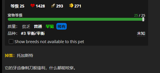 《魔兽世界》狂乱的噬渊鼠怎么获得1