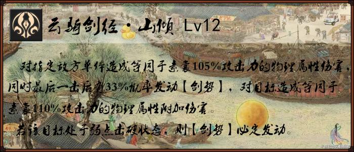 崩坏星穹铁道素裳的全面解析攻略2