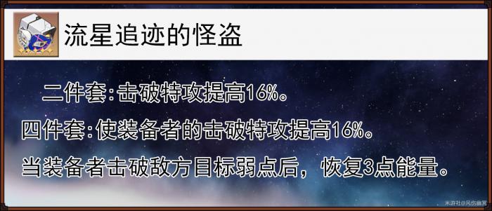 崩坏星穹铁道素裳的全面解析攻略11
