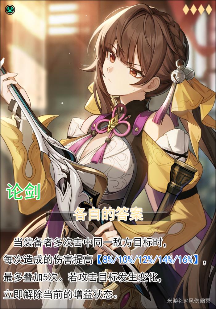 崩坏星穹铁道素裳的全面解析攻略15