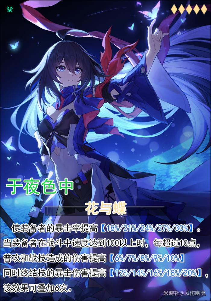 崩坏星穹铁道素裳的全面解析攻略18