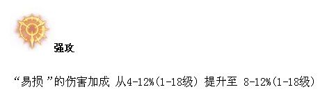 《LOL》一秒触发强攻3