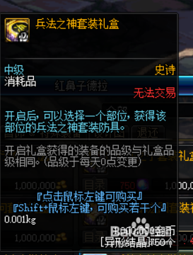 《DNF》冥月女神哈林防具推荐4