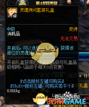 《DNF》冥月女神哈林防具推荐5