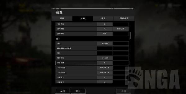 《绝地求生》改建开镜方法1