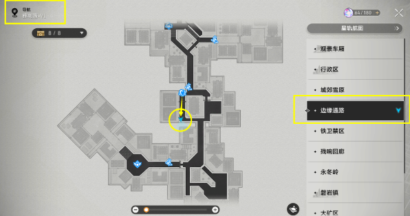 崩坏星穹铁道裂界来电任务攻略3