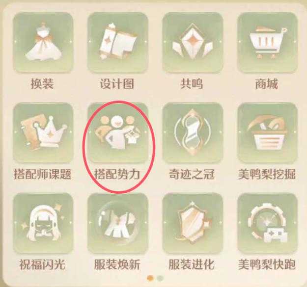 无限暖暖琉金鳞片怎么拿2