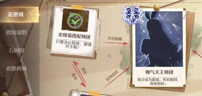 无限暖暖琉金鳞片怎么拿3