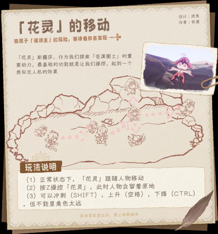 原神斯露莎玩法_原神斯露莎怎么获得