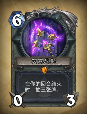 《炉石传说》艾露尼斯图表解析1