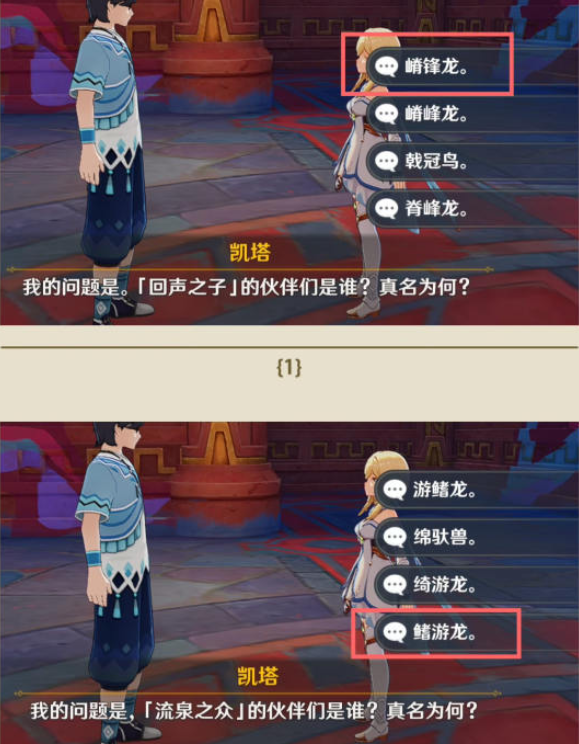 原神纳塔博学者成就攻略1