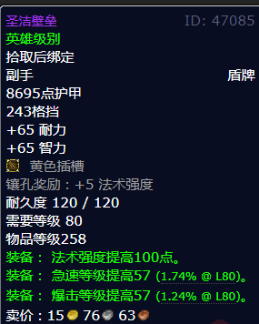 魔兽世界圣洁壁垒获得方法_魔兽世界圣洁壁垒获得方法有哪些