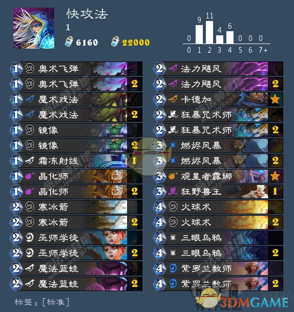 《炉石传说》暗影崛起法师天梯卡组推荐1