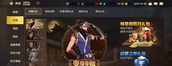 DNF手游商城氪金系统介绍3