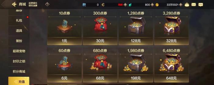 DNF手游商城氪金系统介绍5