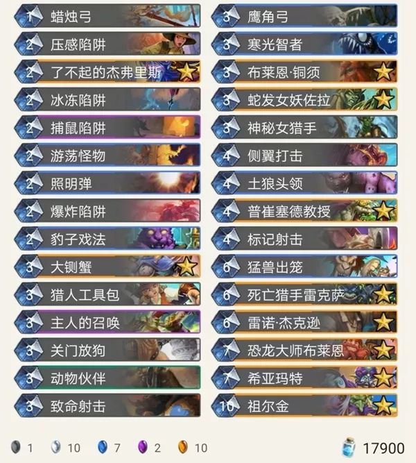 《炉石传说》奥丹姆奇兵狂野宇宙猎卡组推荐1