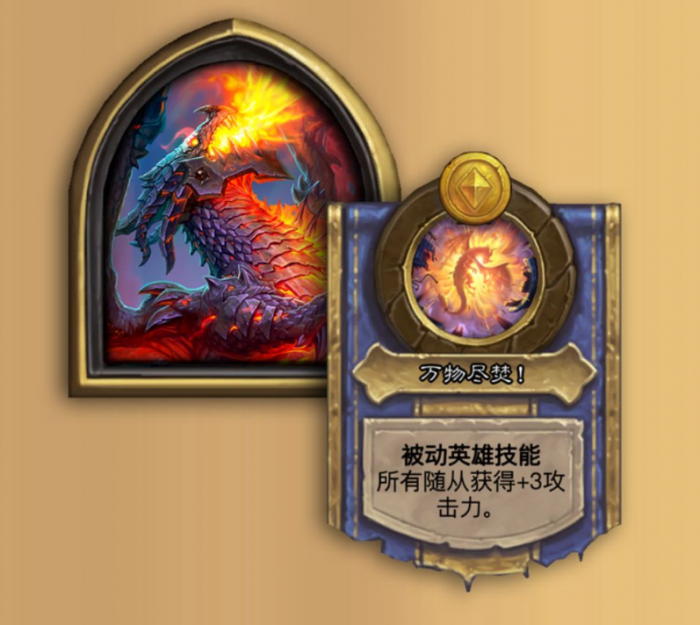 炉石传说酒馆战棋死亡之翼强度_炉石战棋 死亡之翼