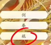 射雕丐帮棍完美天赋_射雕英雄传丐帮帮主叫什么名字