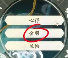 射雕丐帮棍完美天赋怎么选7