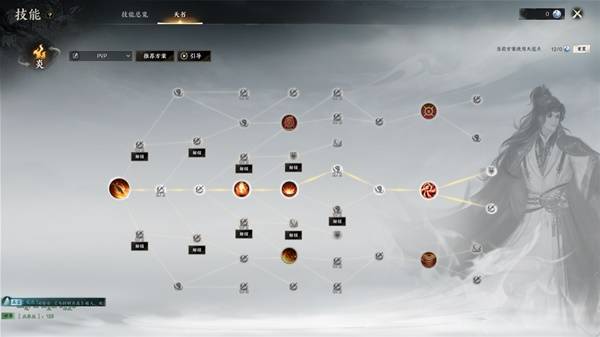 诛仙世界炎焚香天书加点_诛仙手游焚香加点与天书图片