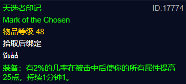 魔兽世界plus天选者印记属性一览1