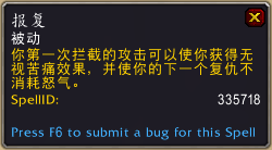 《魔兽世界》报复获取方式1