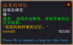 《魔兽世界》报复获取方式2