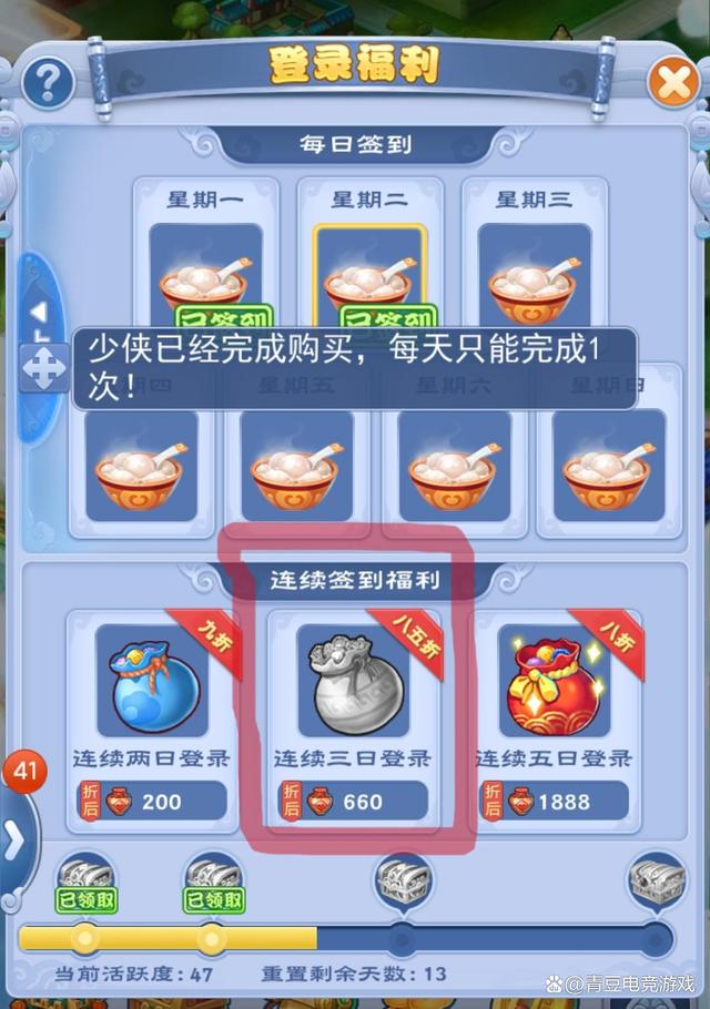 梦幻西游神秘委托信怎么获得1