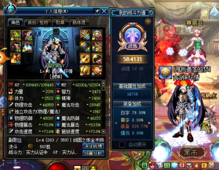 《DNF》超时空旋涡全职业门槛一览6