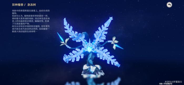 《原神》福至五彩蓝色采集物怎么获得3