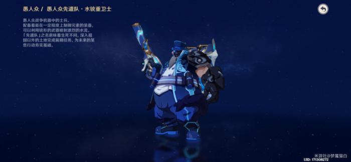 《原神》福至五彩蓝色采集物怎么获得4