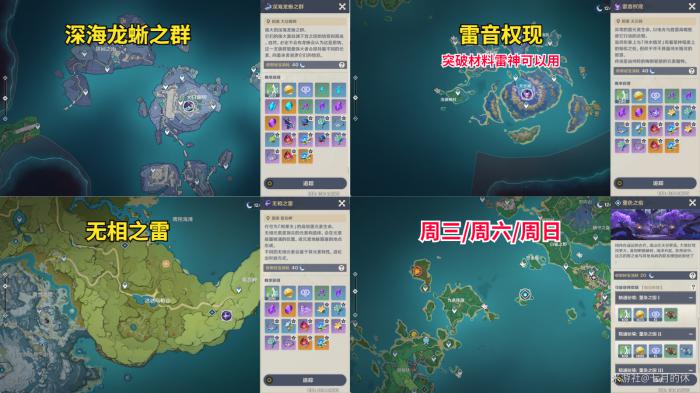 原神八重神子全养成素材路线一览1