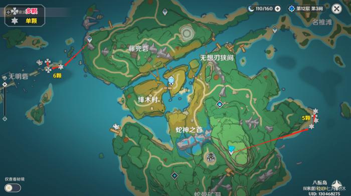 原神八重神子全养成素材路线一览6