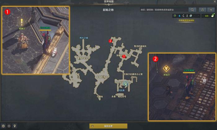 命运方舟失踪的孩子任务攻略2