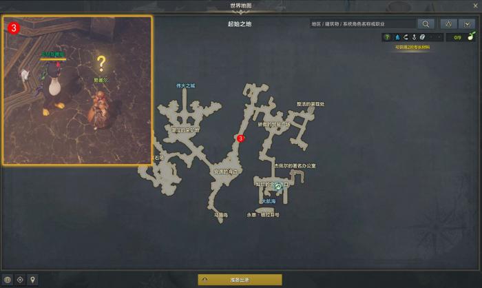 命运方舟失踪的孩子任务攻略3