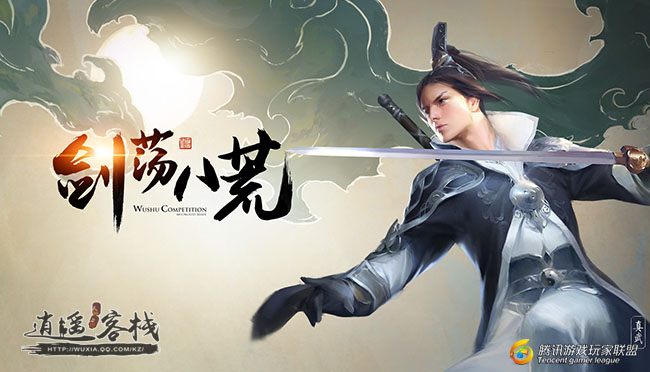 天涯明月刀真武对太白PK技巧_天涯明月刀真武跟太白