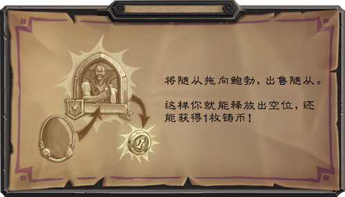 《炉石传说》酒馆战棋介绍5