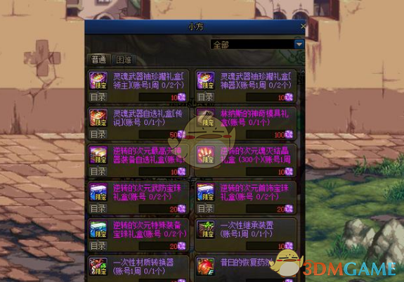 DNF破碎的记忆碎片_破碎的记忆好玩吗