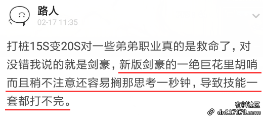 《DNF》普雷团本哪些职业伤害更高4