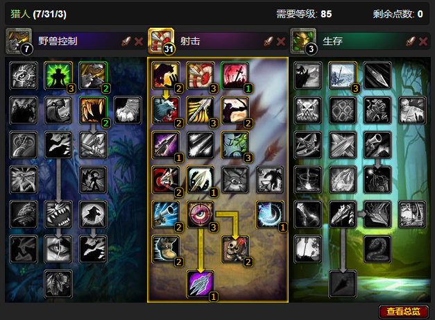 魔兽世界CTM怀旧服射击猎天赋加点1