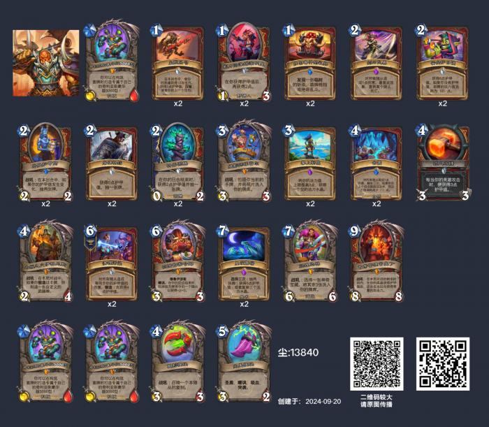 炉石传说回归战士卡组推荐4