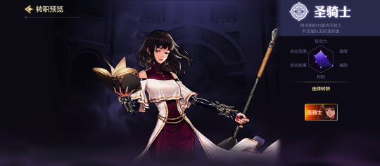 dnf手游圣职者pk技能连招攻略6