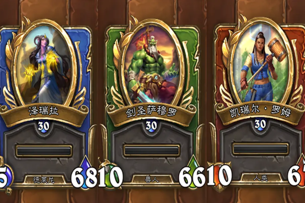 炉石传说佣兵战纪平民怎么玩1