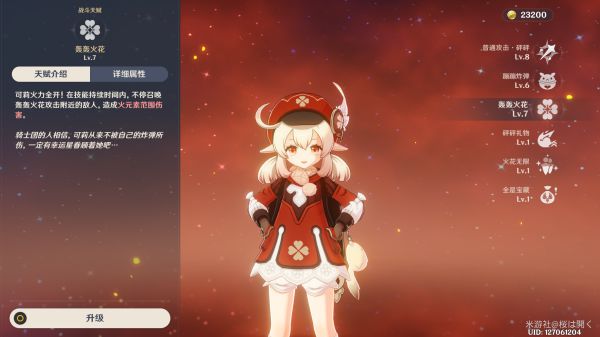 《原神》可莉罗莎莉亚融化队怎么玩11